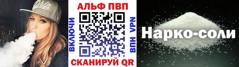 дарнет шоп Омутнинск Alfa_PVP СК КРИС