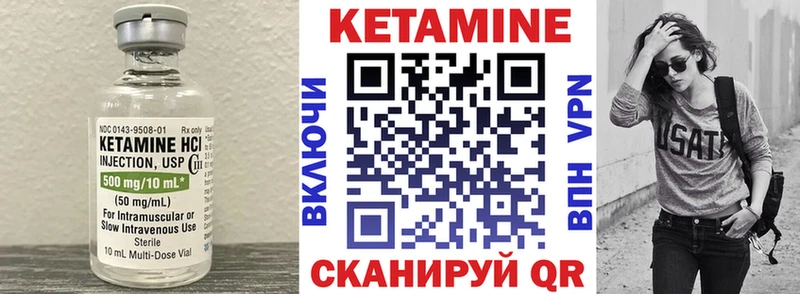 КЕТАМИН VHQ  где продают   Омутнинск 