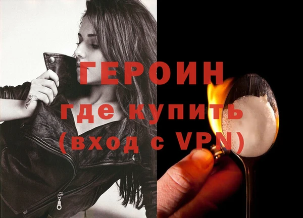 героин Алексин