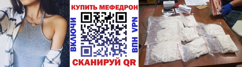 купить закладку  Омутнинск  Мефедрон VHQ 