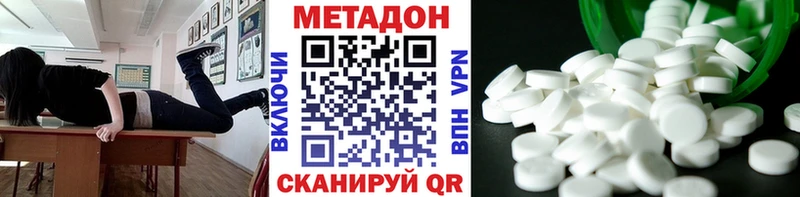 МЕТАДОН кристалл  где продают   Омутнинск 