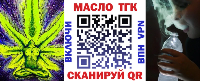 Дистиллят ТГК концентрат  MEGA как войти  Омутнинск  что такое  
